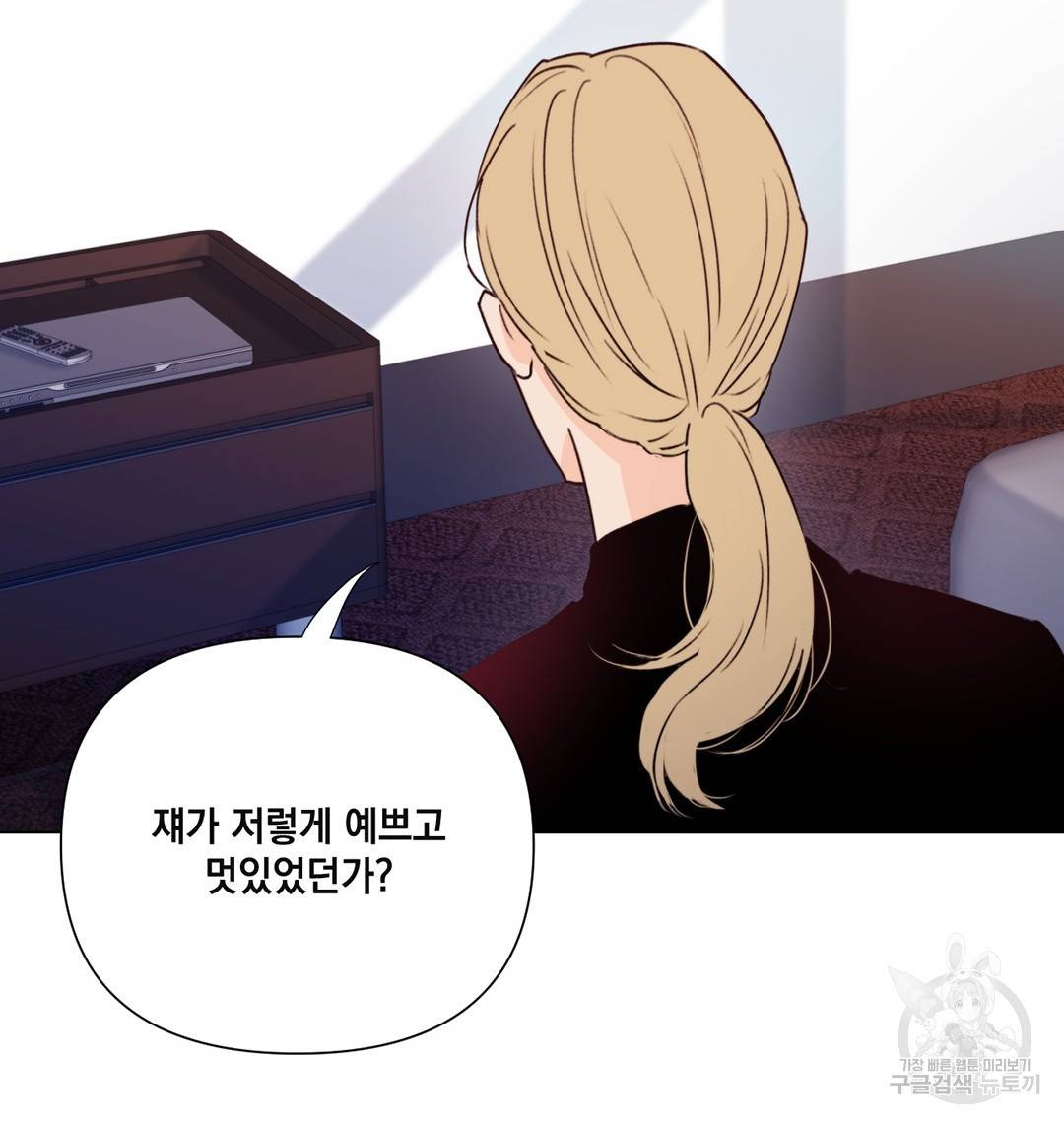 킬 더 라이츠 24화 123