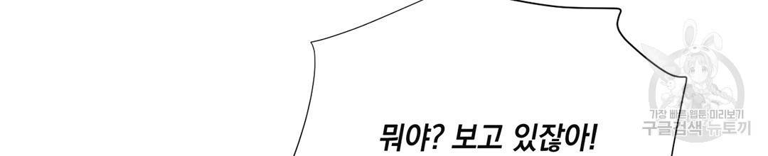 킬 더 라이츠 24화 125