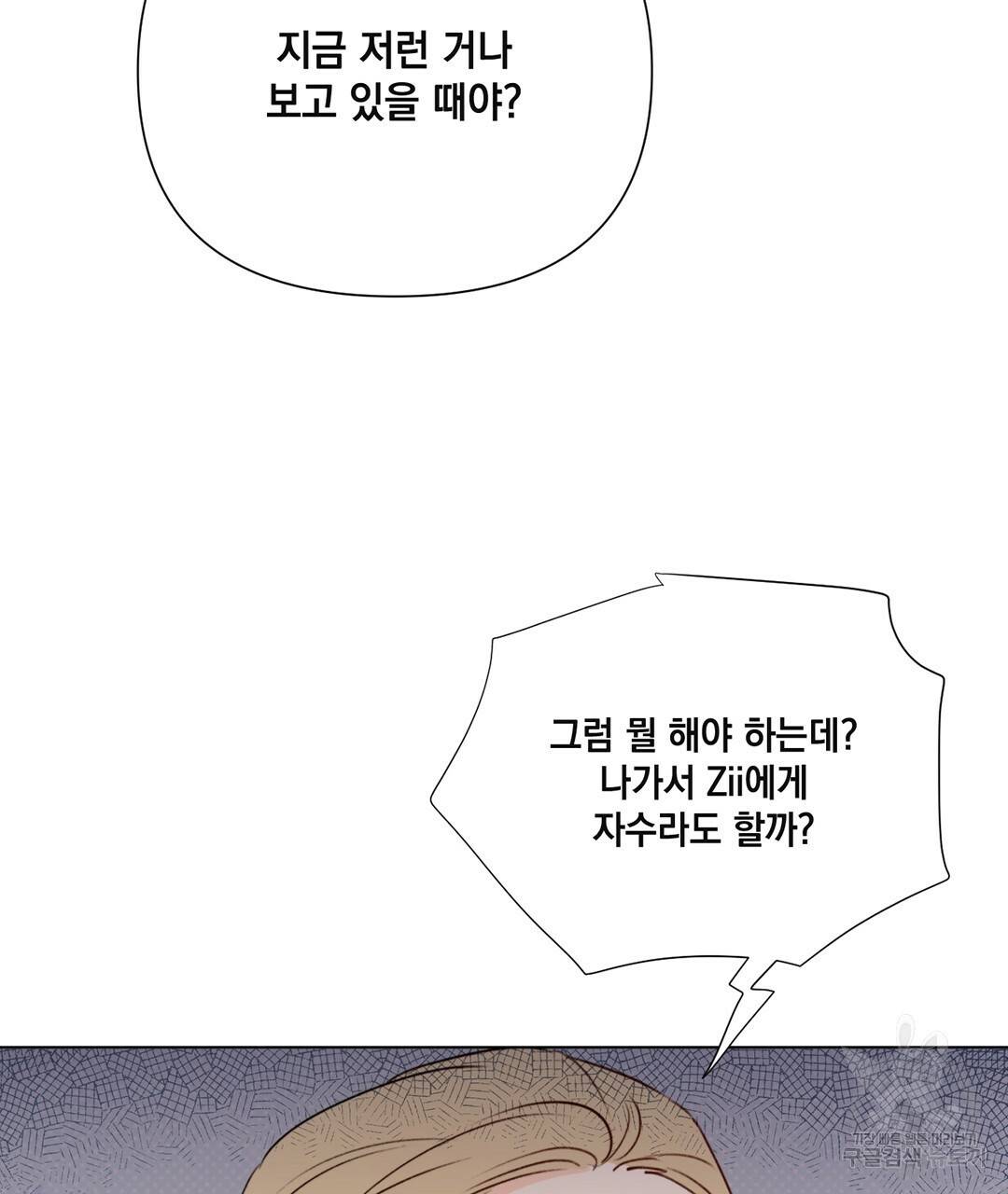 킬 더 라이츠 24화 128