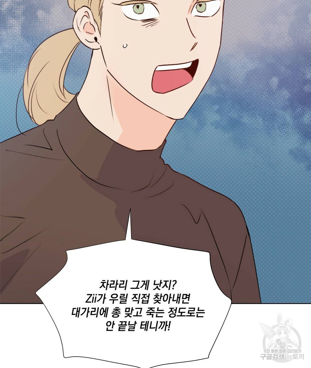 킬 더 라이츠 24화 130