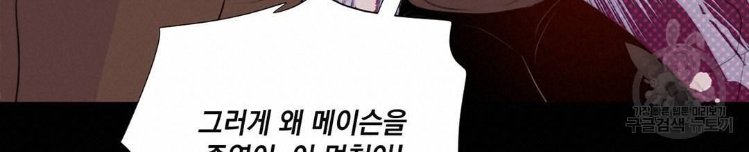킬 더 라이츠 24화 133