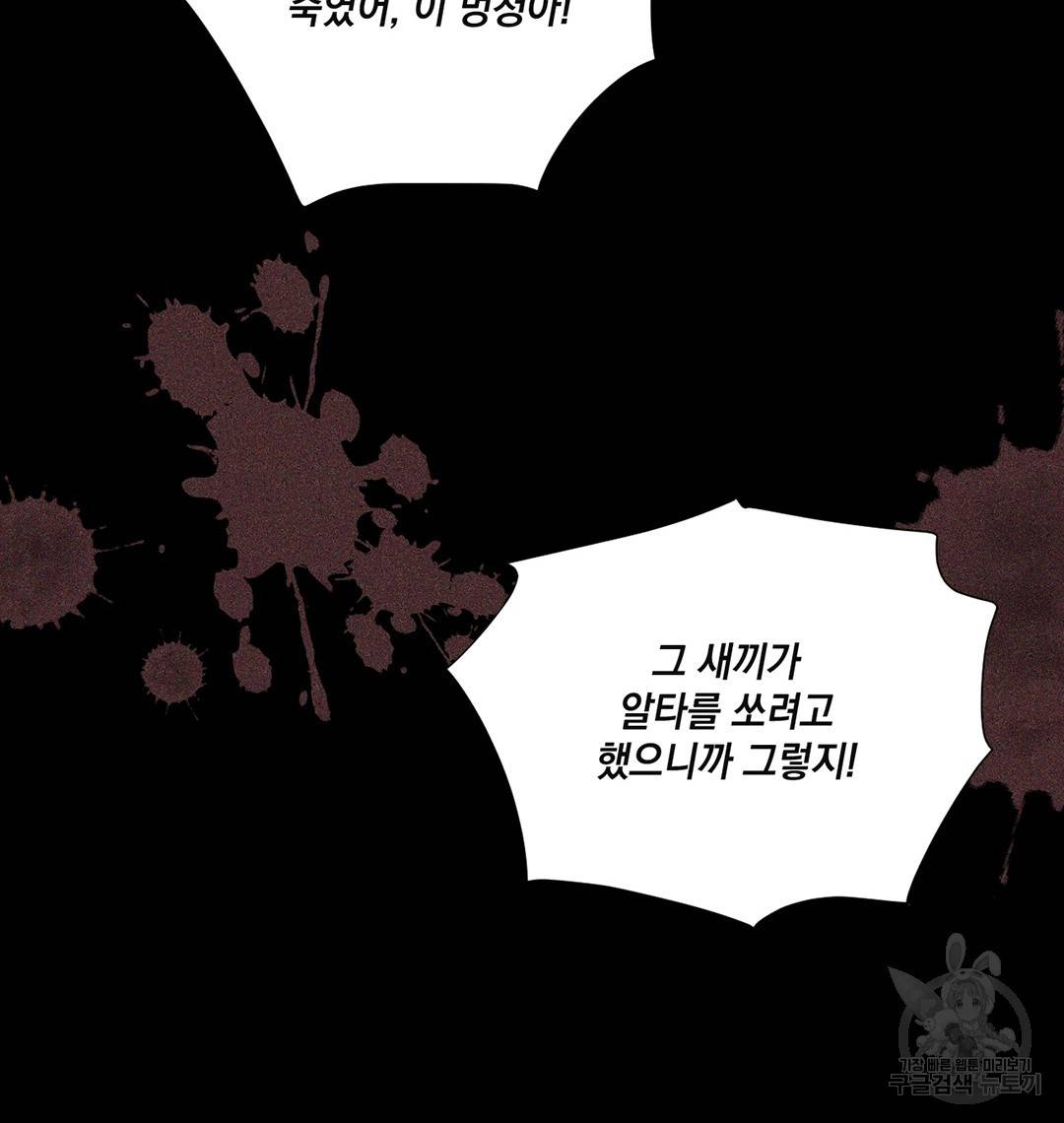 킬 더 라이츠 24화 134