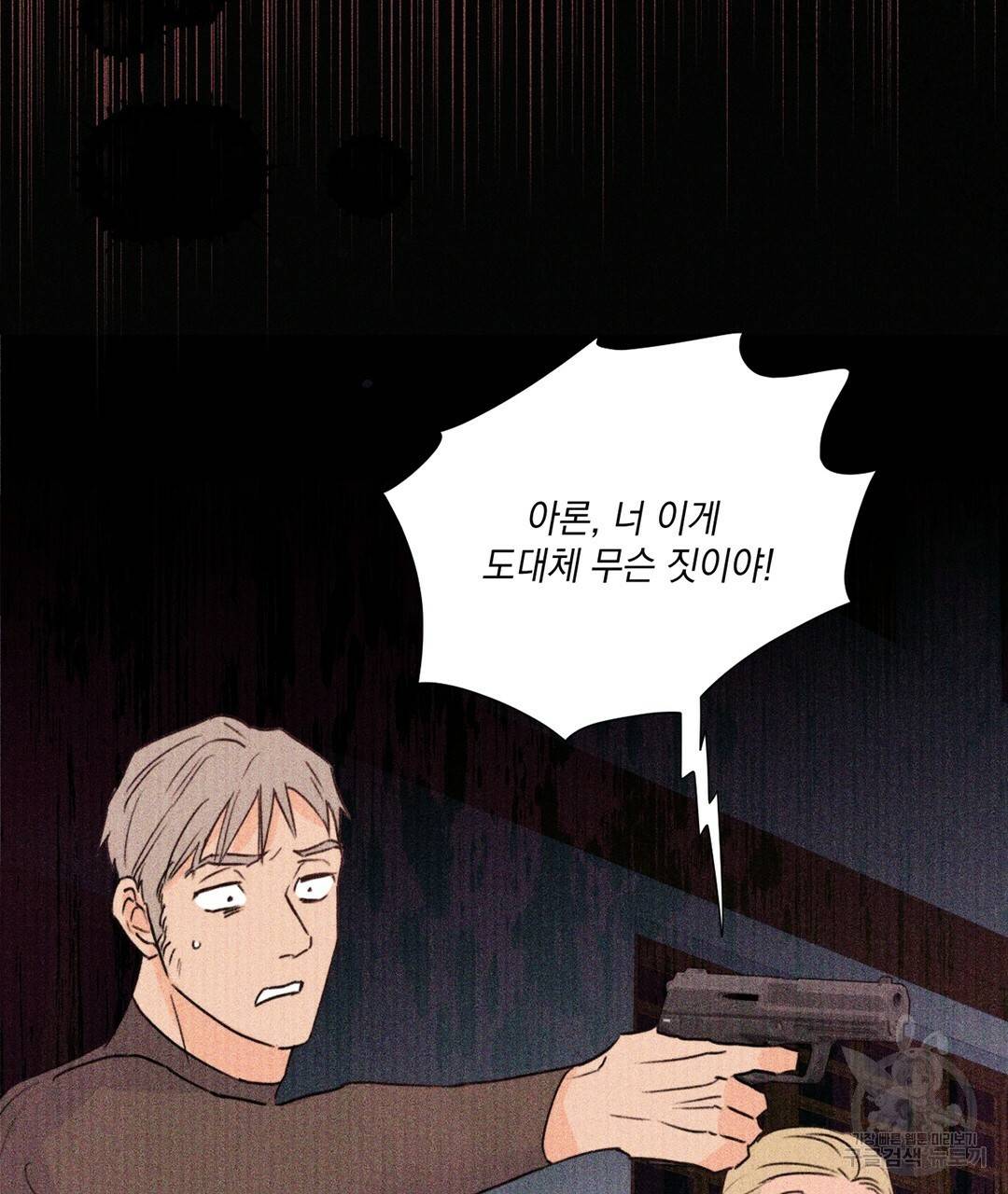 킬 더 라이츠 24화 143