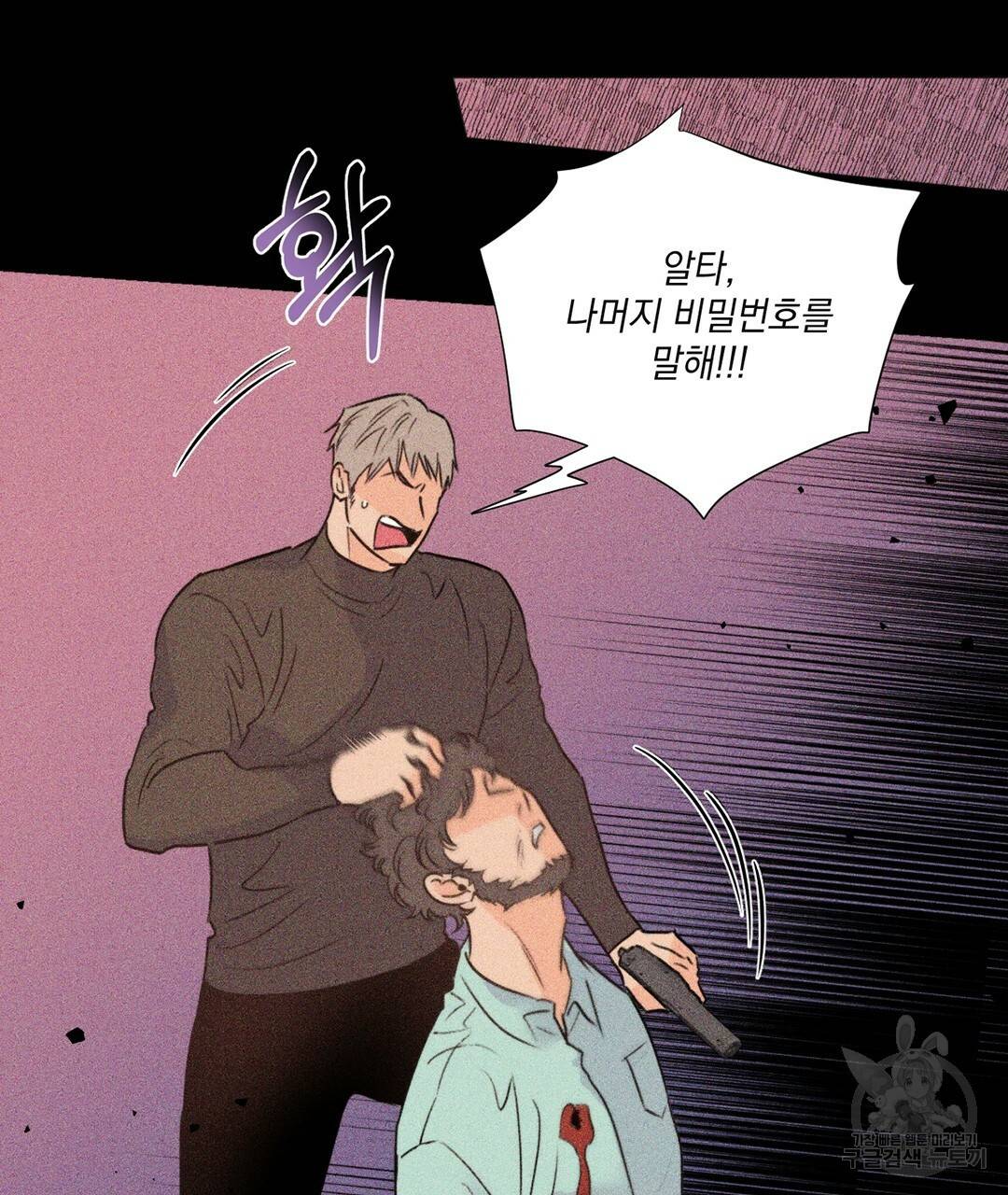 킬 더 라이츠 24화 146