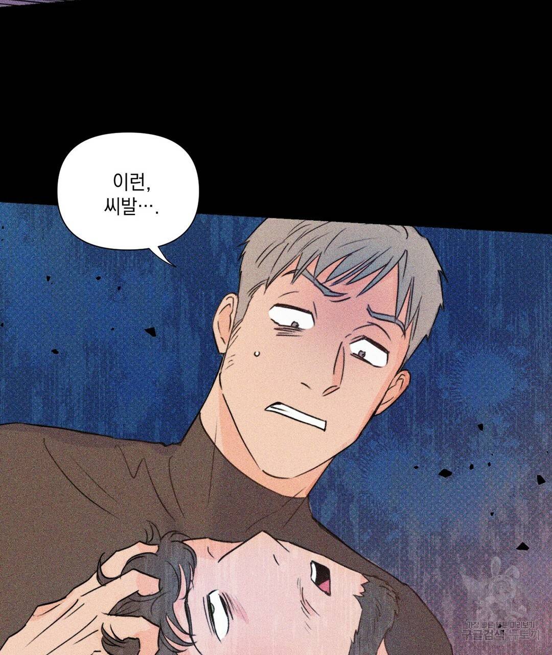 킬 더 라이츠 24화 148