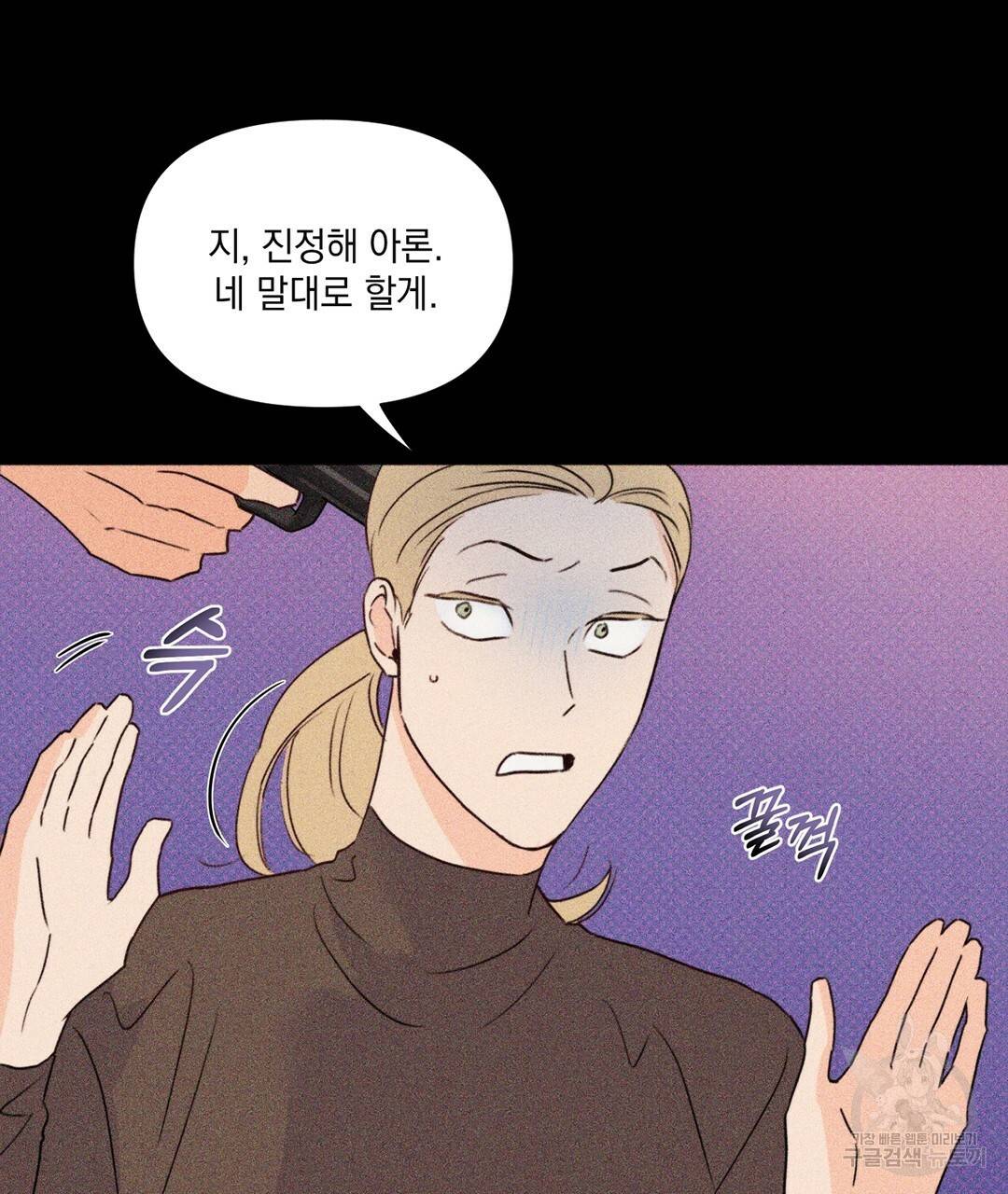 킬 더 라이츠 24화 157