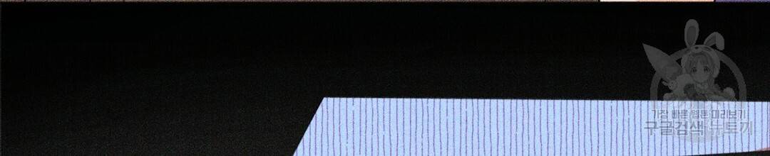 킬 더 라이츠 24화 158
