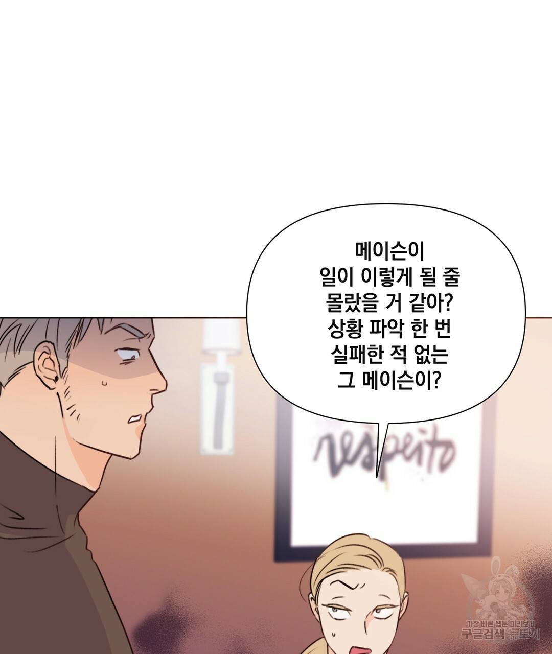 킬 더 라이츠 24화 162
