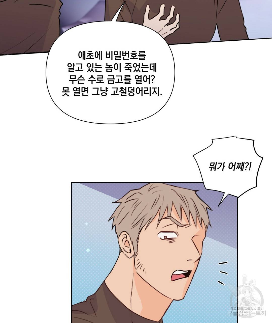 킬 더 라이츠 24화 164