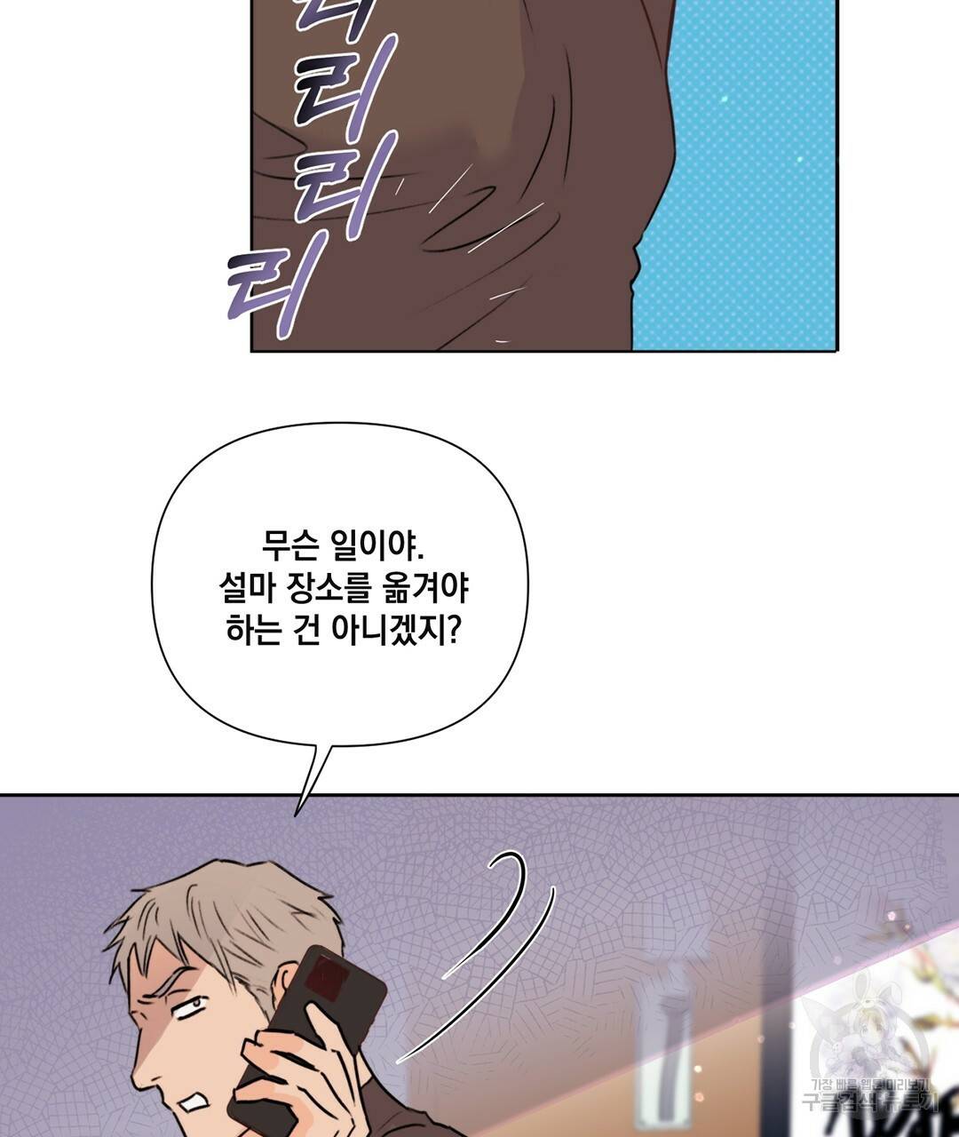 킬 더 라이츠 24화 166