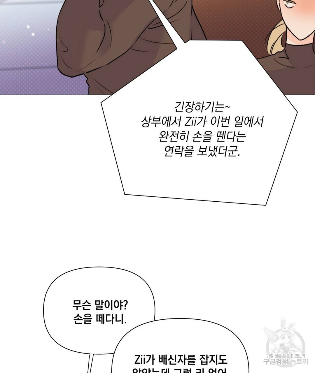 킬 더 라이츠 24화 168