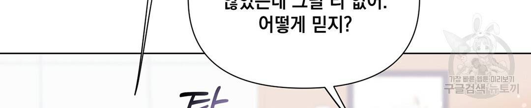 킬 더 라이츠 24화 169