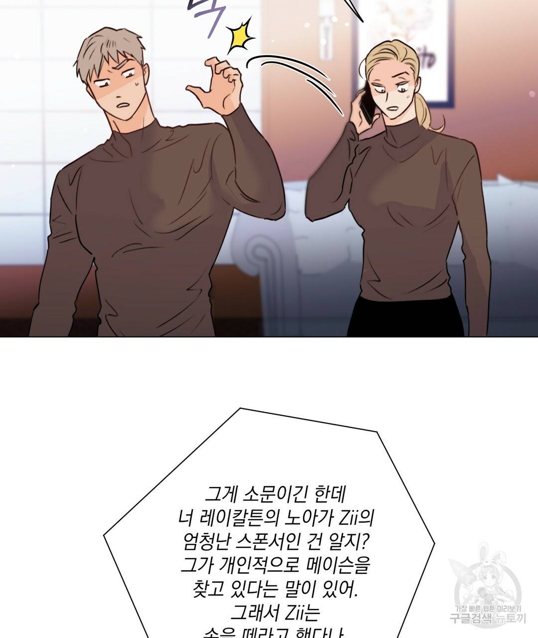 킬 더 라이츠 24화 170