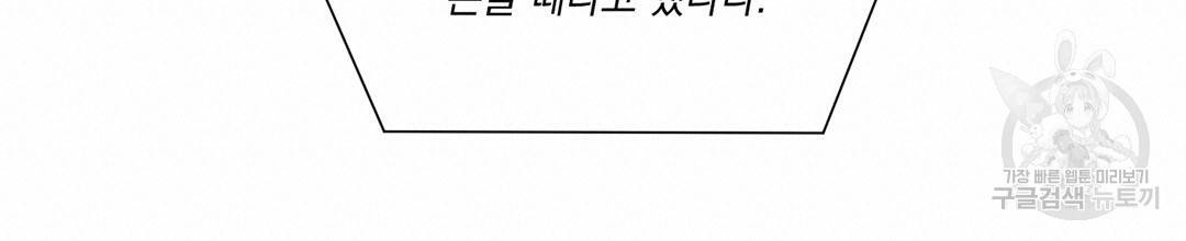 킬 더 라이츠 24화 171