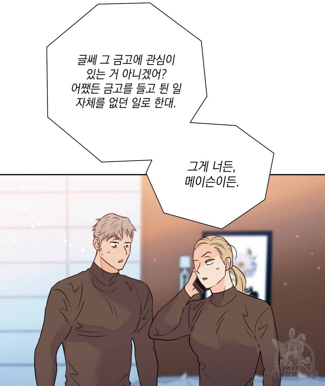 킬 더 라이츠 24화 173