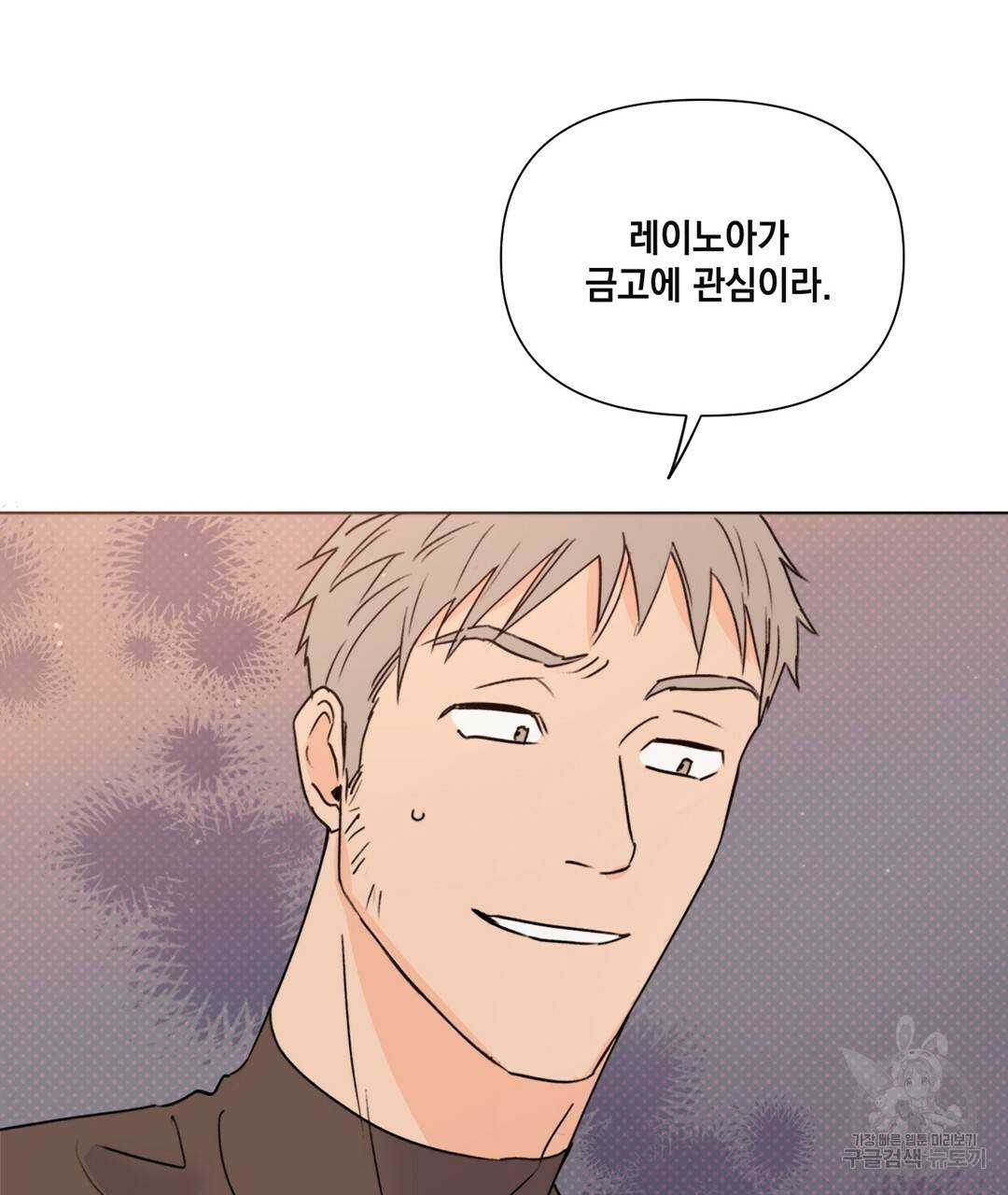 킬 더 라이츠 24화 175