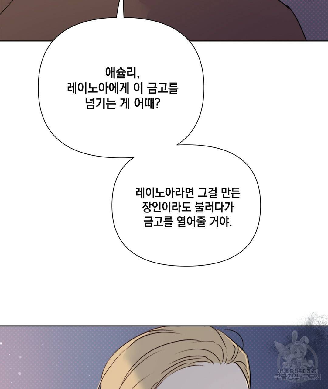 킬 더 라이츠 24화 177