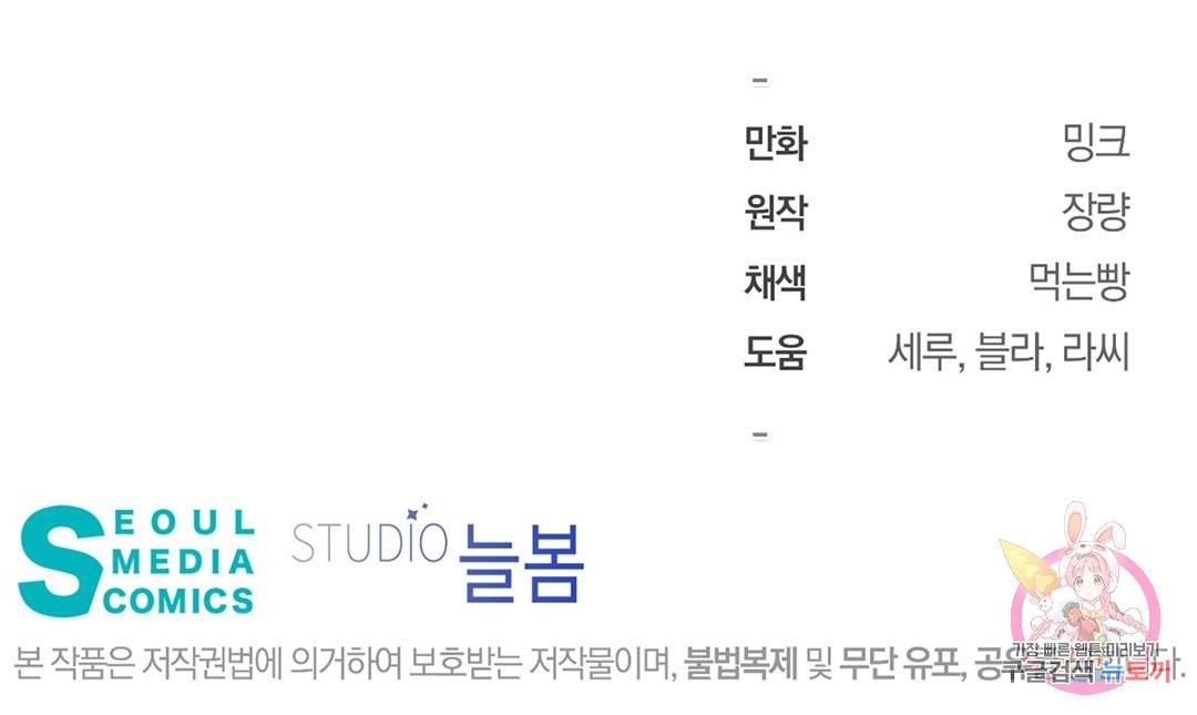 킬 더 라이츠 24화 181