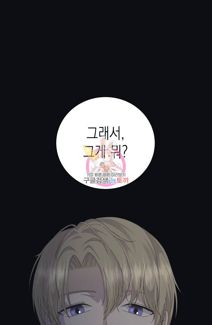 이번 생은 내 뜻대로 살겠다 4화 1