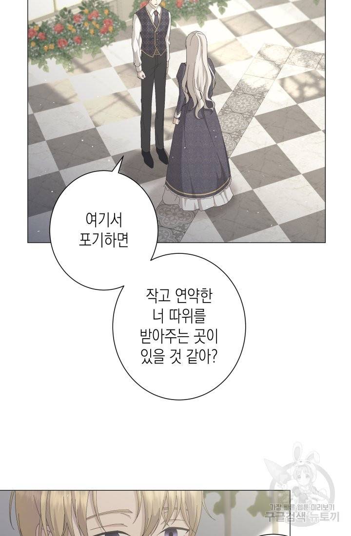 이번 생은 내 뜻대로 살겠다 4화 3