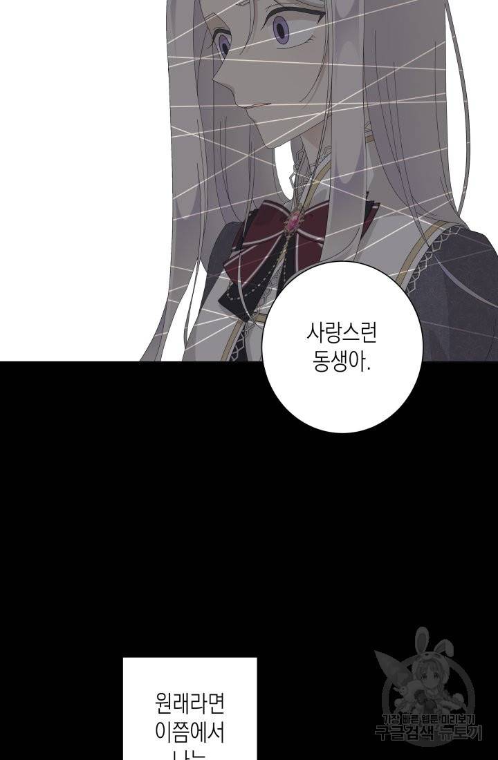 이번 생은 내 뜻대로 살겠다 4화 5
