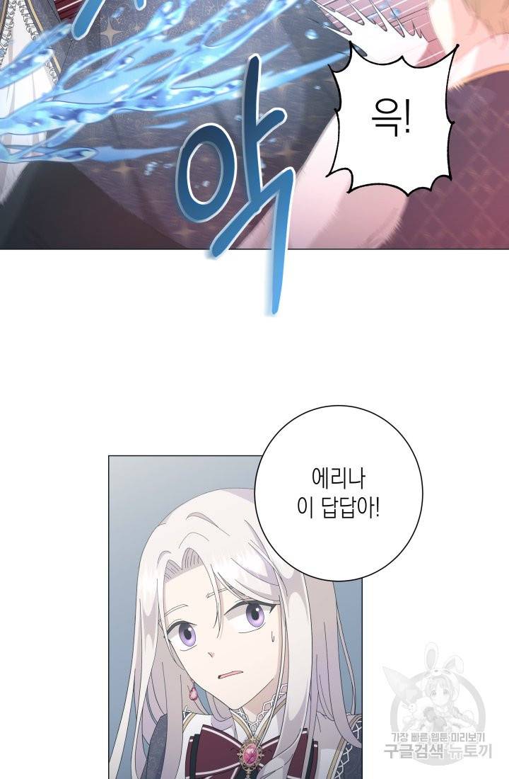 이번 생은 내 뜻대로 살겠다 4화 10