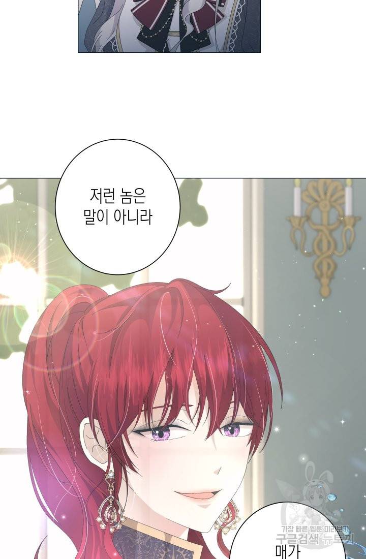 이번 생은 내 뜻대로 살겠다 4화 11