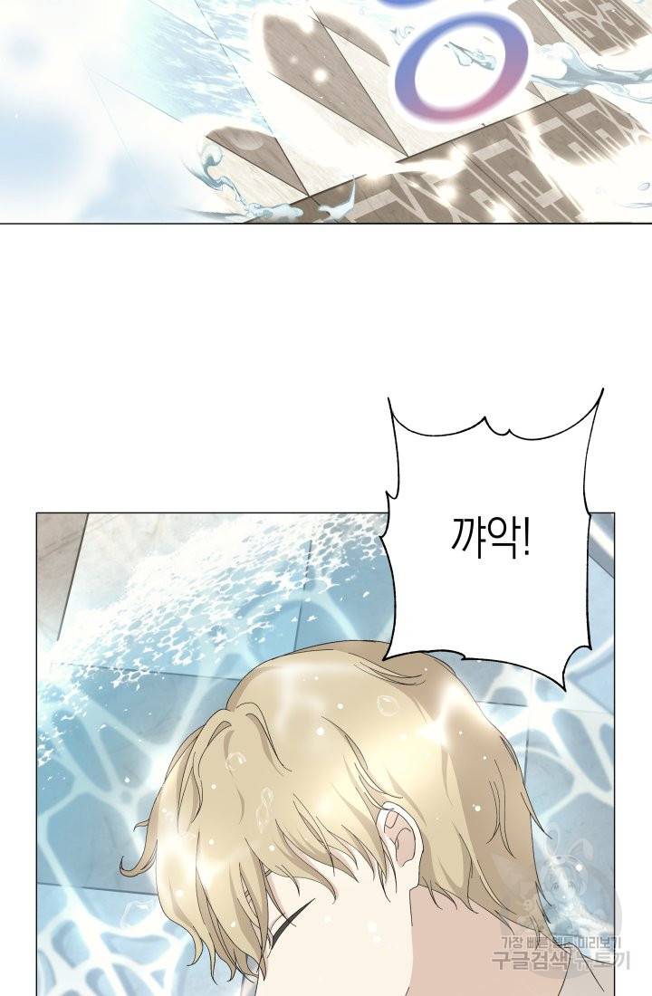 이번 생은 내 뜻대로 살겠다 4화 20