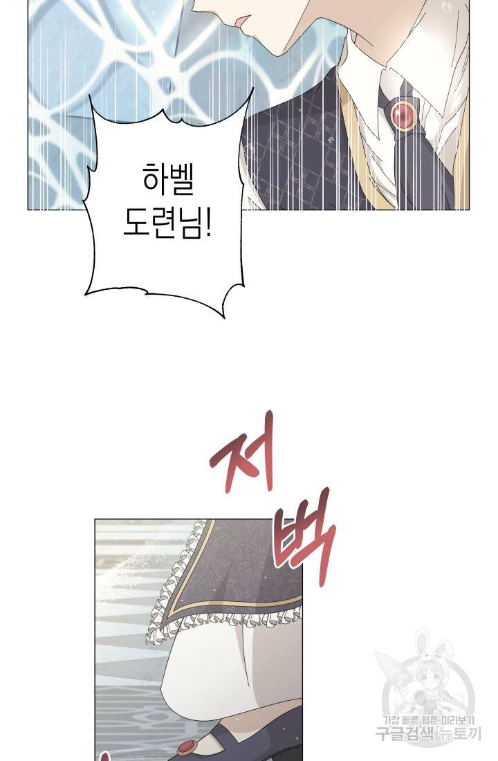 이번 생은 내 뜻대로 살겠다 4화 21
