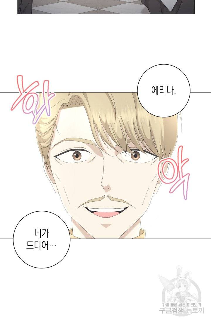 이번 생은 내 뜻대로 살겠다 4화 24