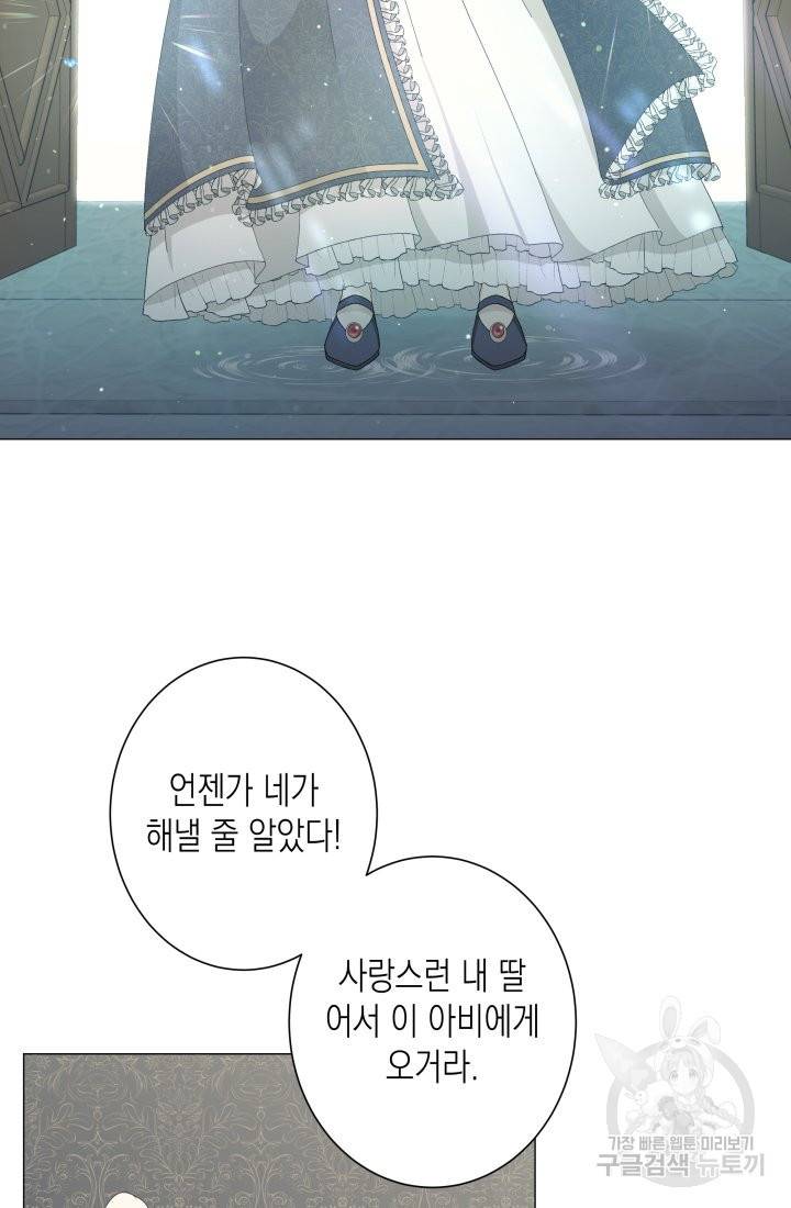 이번 생은 내 뜻대로 살겠다 4화 26