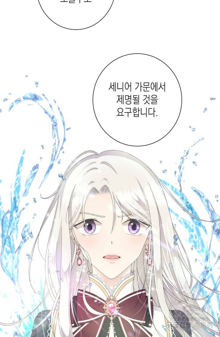 이번 생은 내 뜻대로 살겠다 4화 28