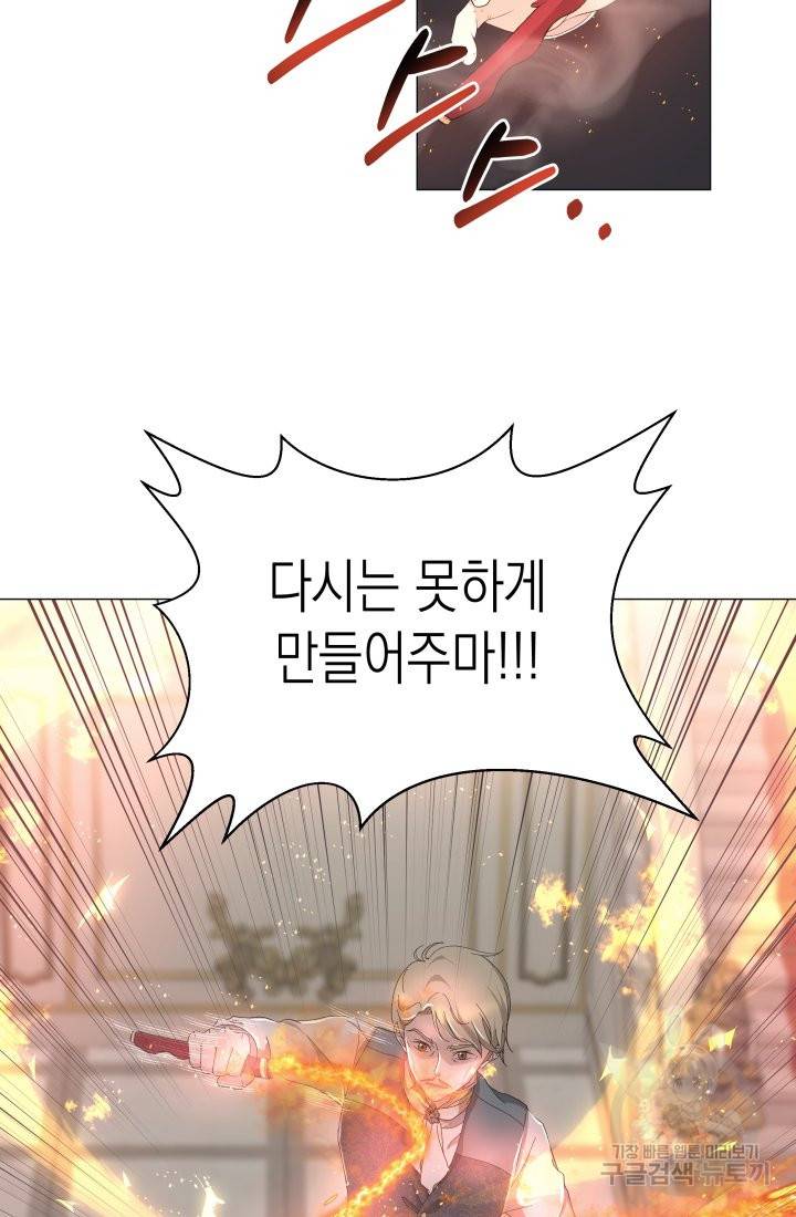 이번 생은 내 뜻대로 살겠다 4화 33