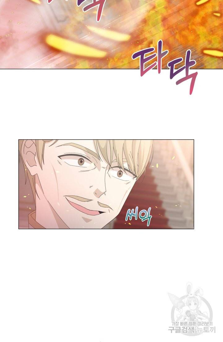 이번 생은 내 뜻대로 살겠다 4화 37