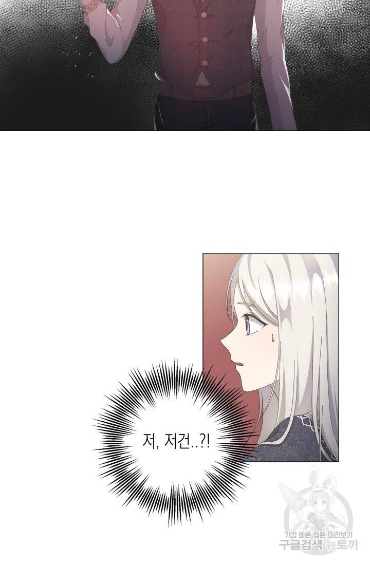 이번 생은 내 뜻대로 살겠다 4화 43