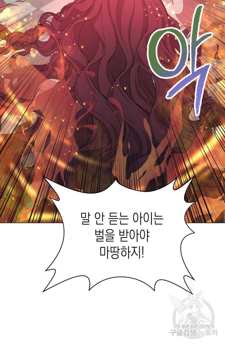 이번 생은 내 뜻대로 살겠다 4화 46