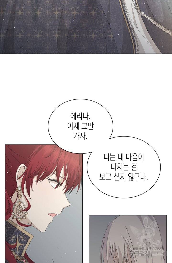 이번 생은 내 뜻대로 살겠다 4화 63