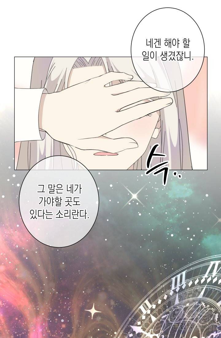 이번 생은 내 뜻대로 살겠다 4화 65