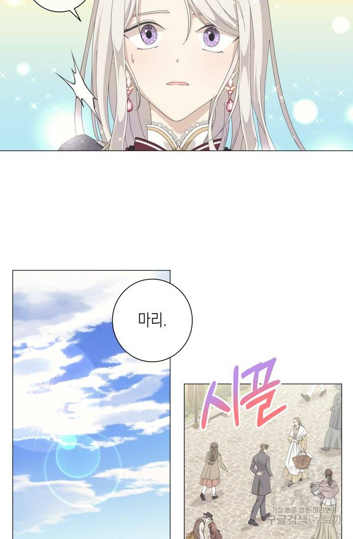 이번 생은 내 뜻대로 살겠다 4화 68