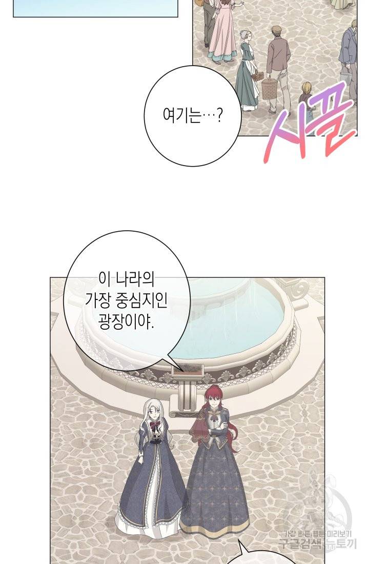 이번 생은 내 뜻대로 살겠다 4화 69