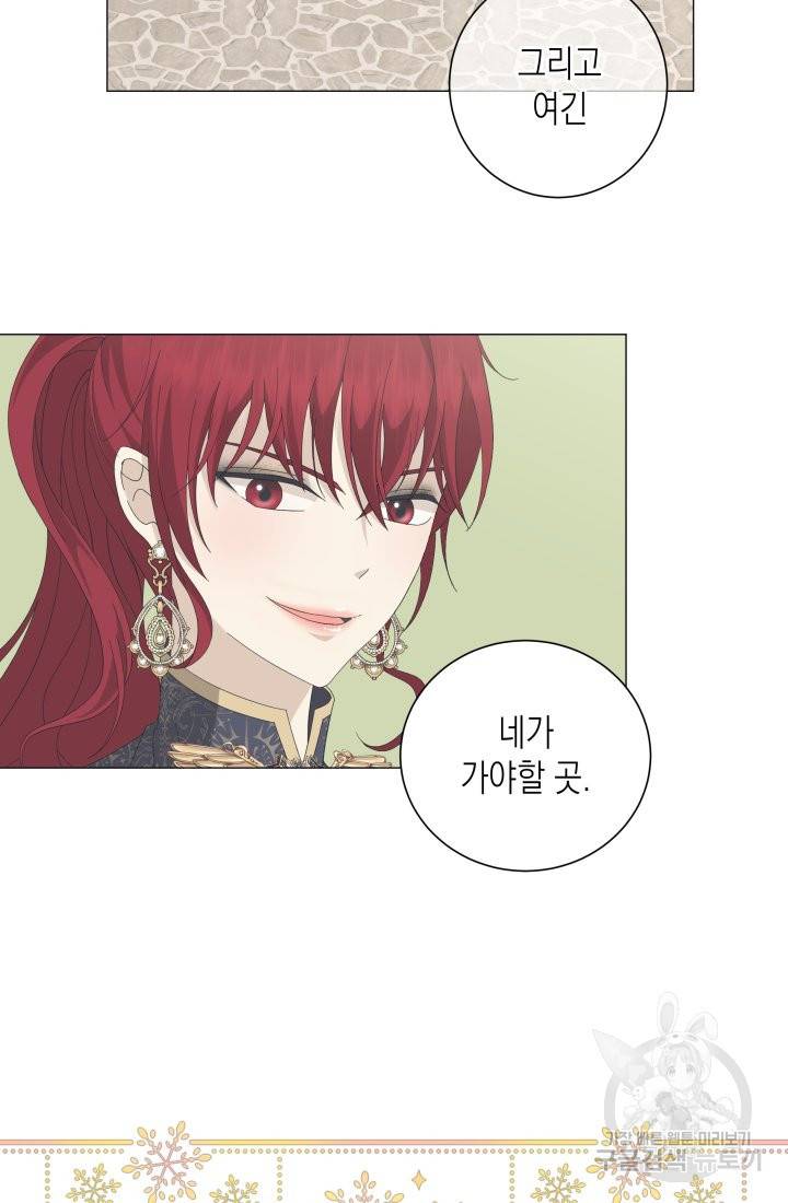 이번 생은 내 뜻대로 살겠다 4화 70
