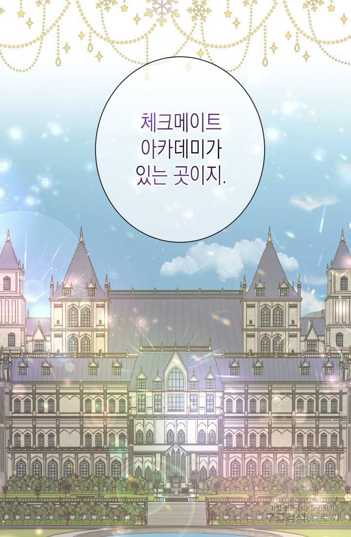 이번 생은 내 뜻대로 살겠다 4화 71