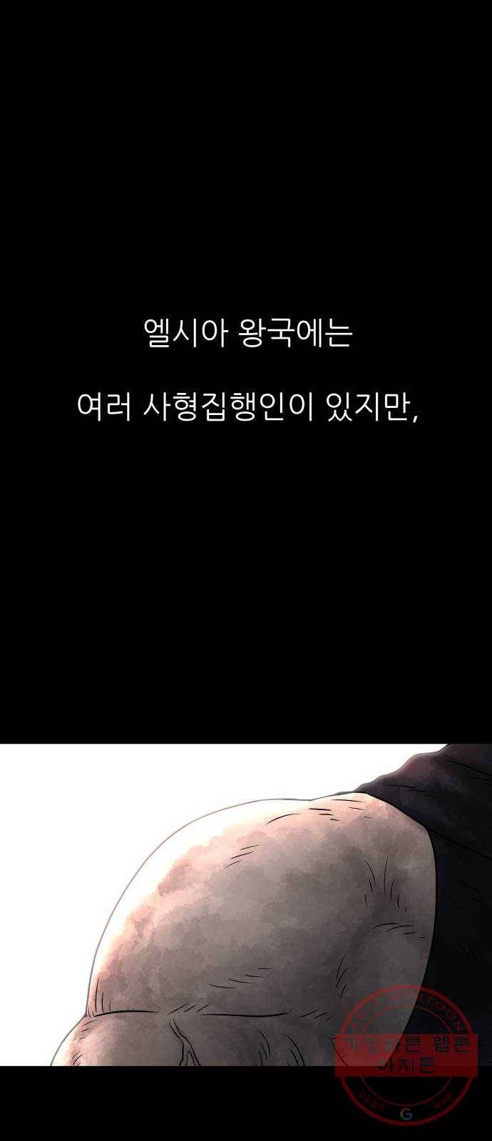 용사참수인 1화. 20년 만에 전직 편 1