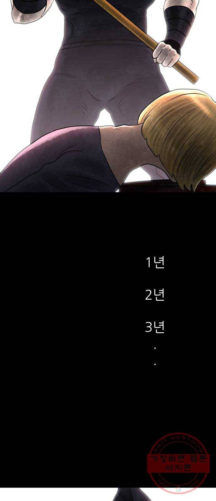 용사참수인 1화. 20년 만에 전직 편 3