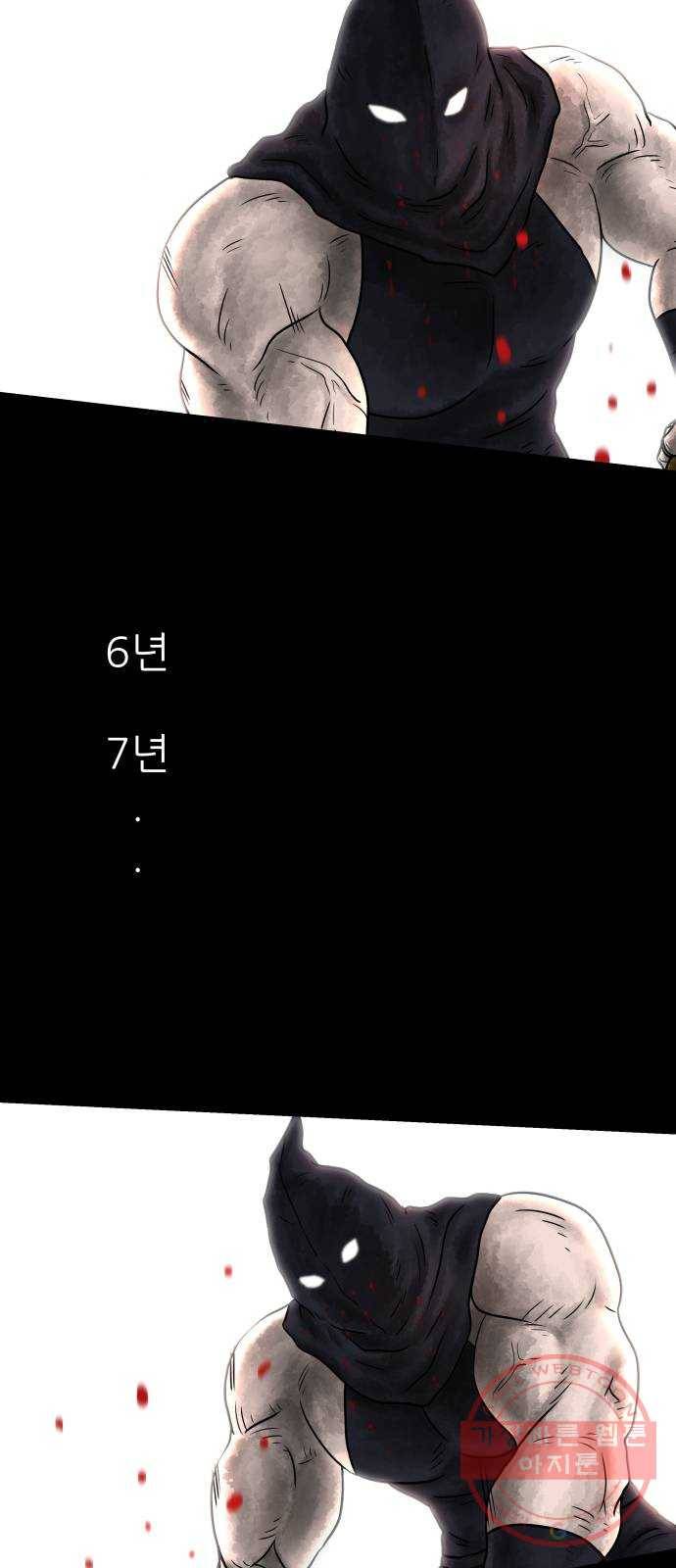 용사참수인 1화. 20년 만에 전직 편 4