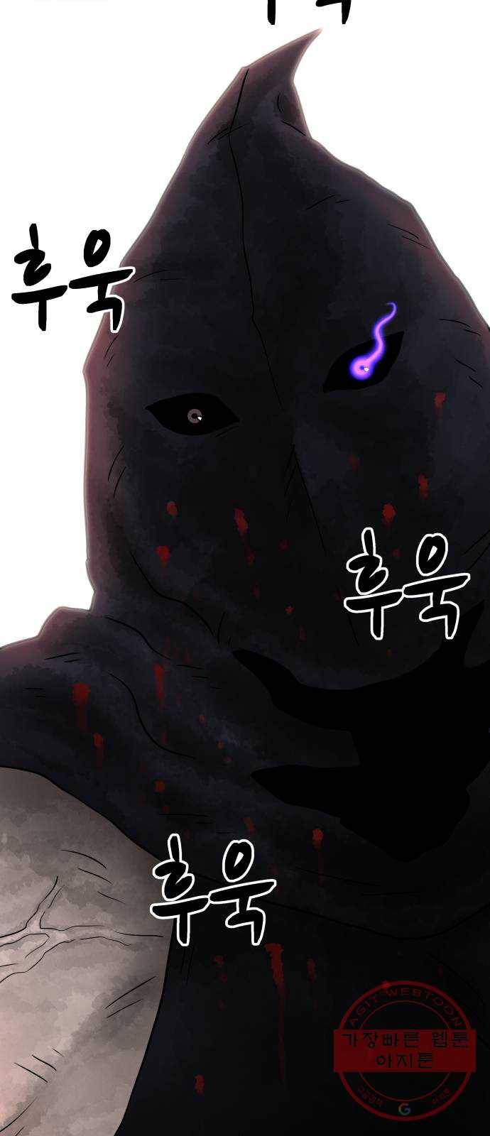 용사참수인 1화. 20년 만에 전직 편 8