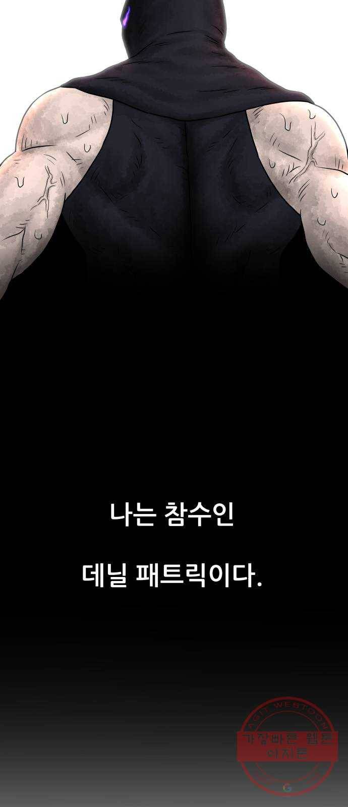 용사참수인 1화. 20년 만에 전직 편 10