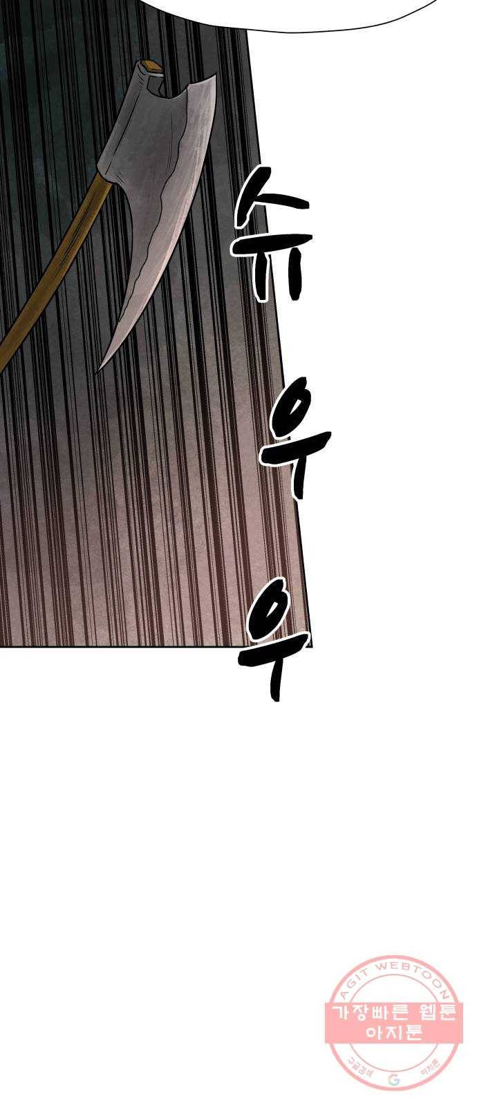 용사참수인 1화. 20년 만에 전직 편 16