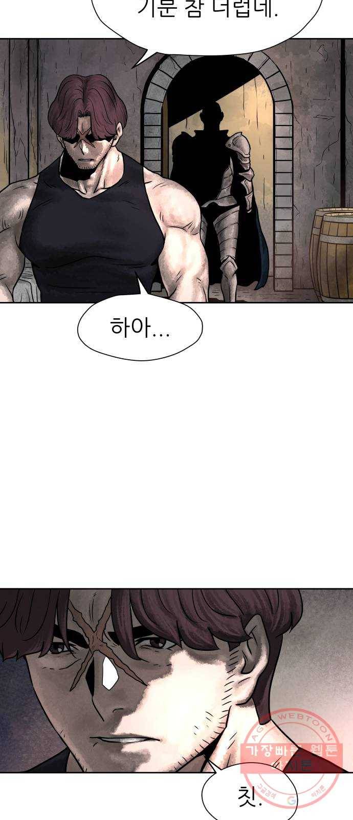 용사참수인 1화. 20년 만에 전직 편 20