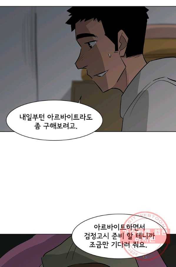 리매치 35화 새로운 도전 8